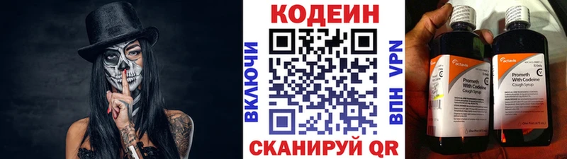 Кодеиновый сироп Lean Purple Drank  Иннополис 