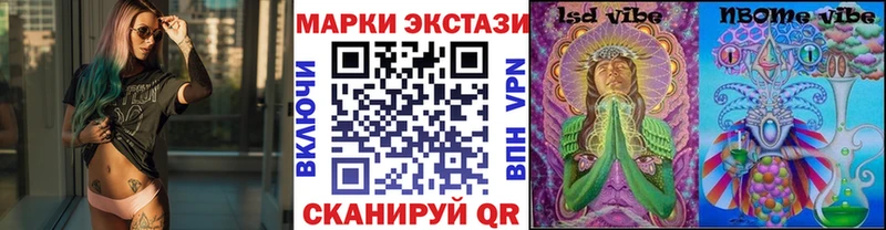 что такое   Иннополис  Наркотические марки 1500мкг 